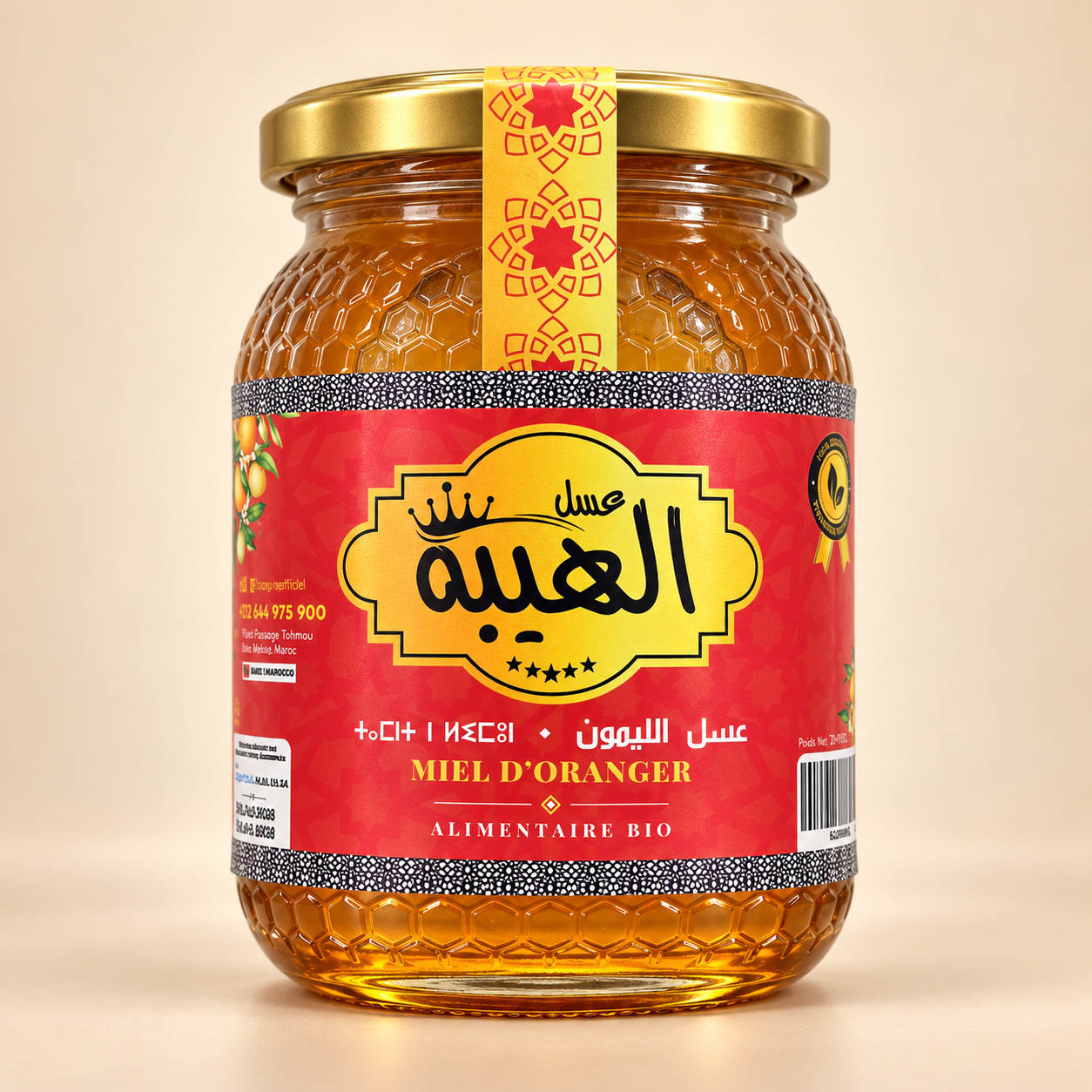 صورة عسل الليمون